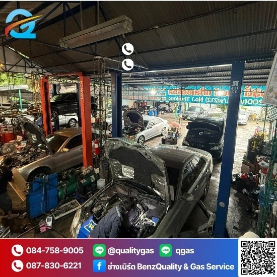 ติดแก๊สรถยนต์ กรุงเทพ - อู่ซ่อมเบนซ์ - เบนซ์ ควอลิตี้ แอนด์ แก๊สเซอร์วิส