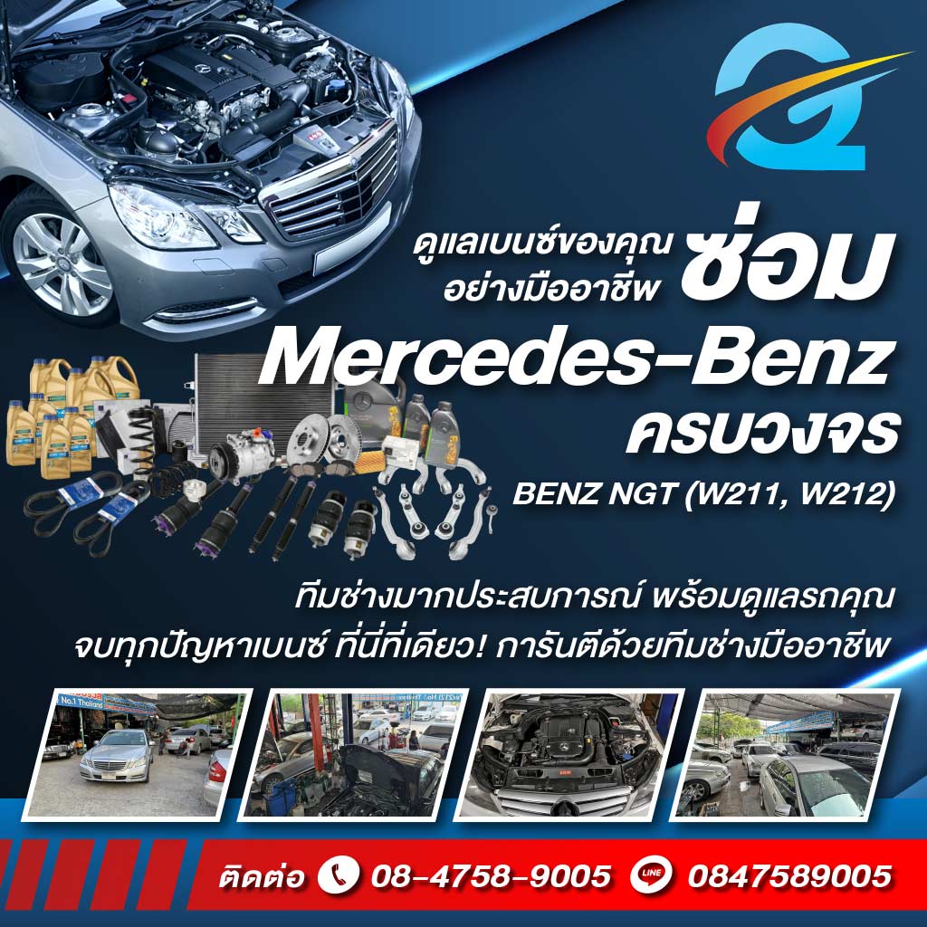 M80038240-02-BenzQuality-&-Gas-Service-ที่สุดของการติดตั้งแก๊สรถยนต์_0